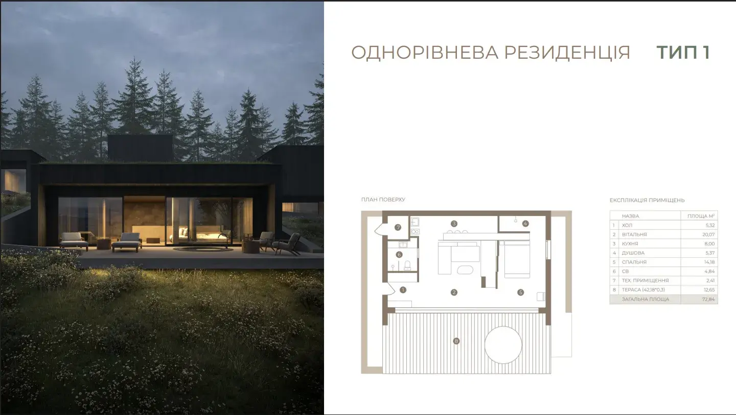  екрана 2025-12-25 130856