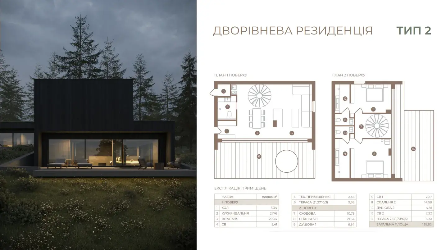  екрана 2025-12-25 130904