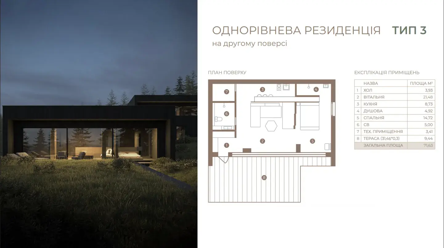 екрана 2025-12-25 130912